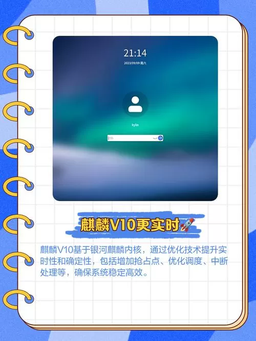 麒麟v10国防版初始密码