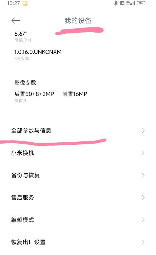 红米k70下拉控制中心怎么设置