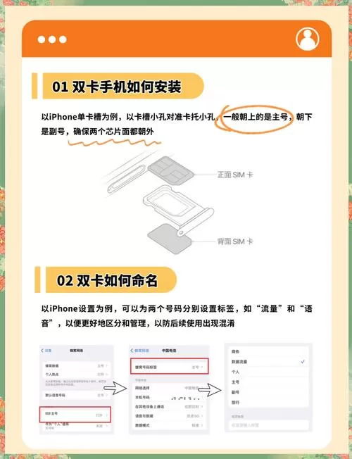 手机有两个卡怎么切换流量