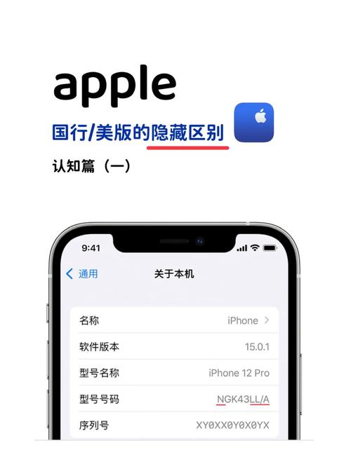 苹果手机怎么看是不是美版