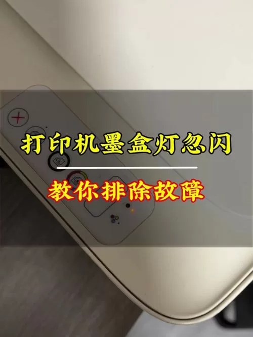 惠普墨盒灯一闪一闪怎么处理