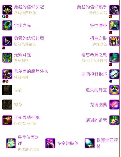 魔兽世界怀旧服一键换装怎么设置