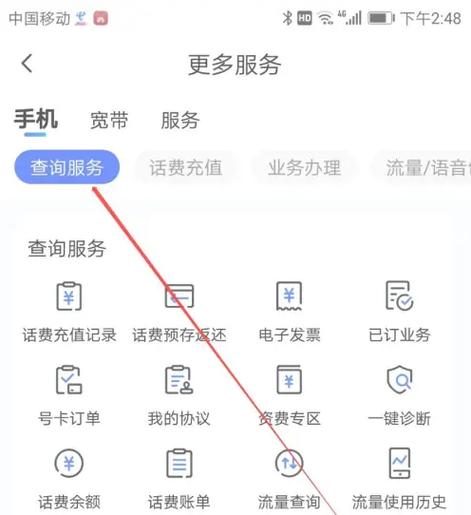 电信缴费记录在哪查