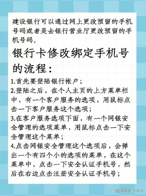 如何换手机号码不换卡