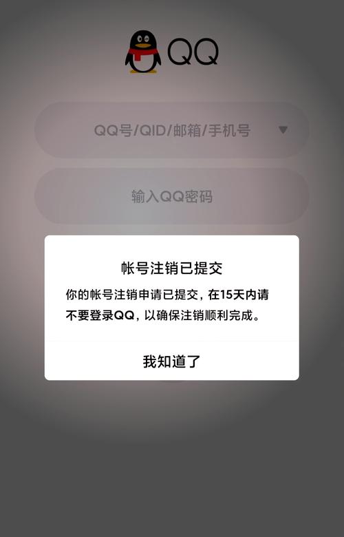 退出qq账号后别人能看到吗