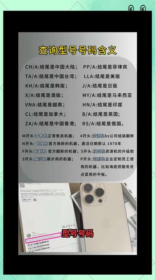 怎么看手机是不是原装正品