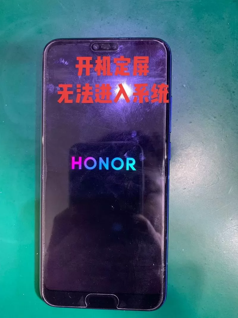 荣耀手机突然黑屏强制开机也没用