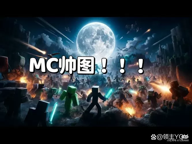 免费烦人的村民搭配