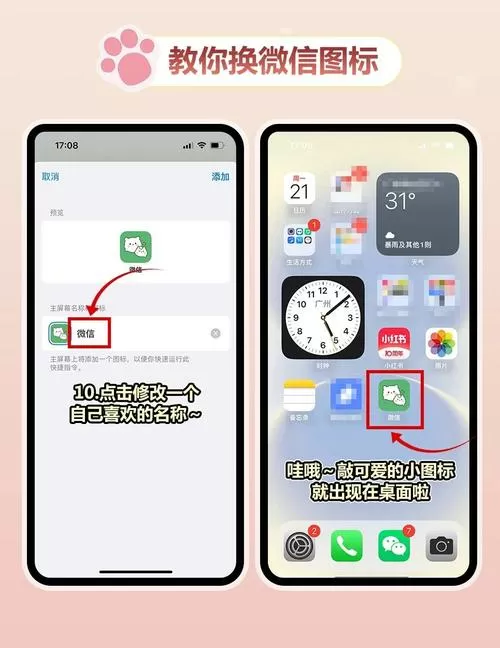 苹果4s怎么下载旧版本微信