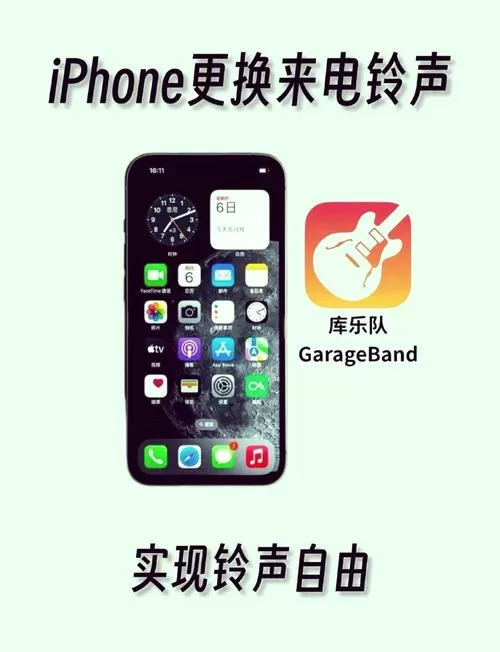 电话铃声怎么设置自己的广告
