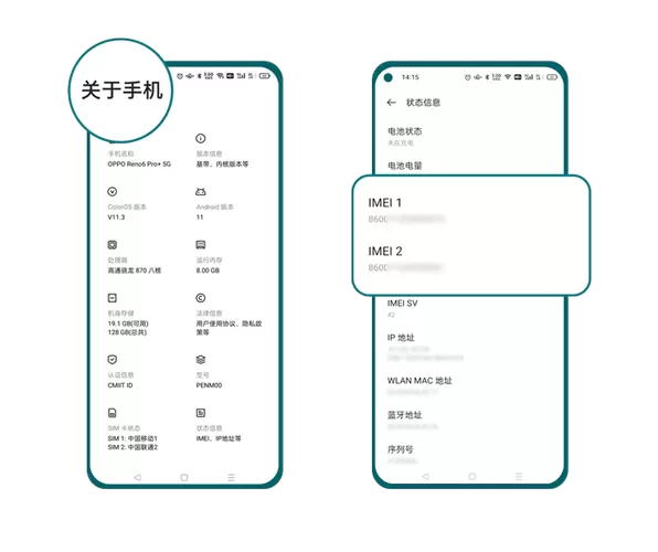 oppo官网激活码查询