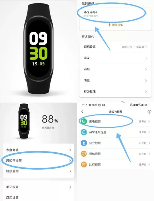 小米手环提示空间不足怎么办