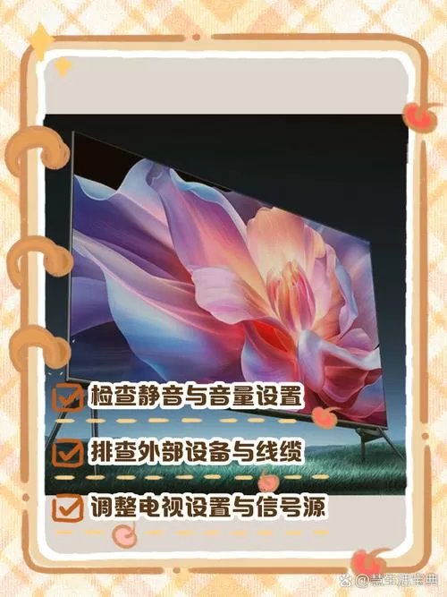 小米电视机音量小怎么办
