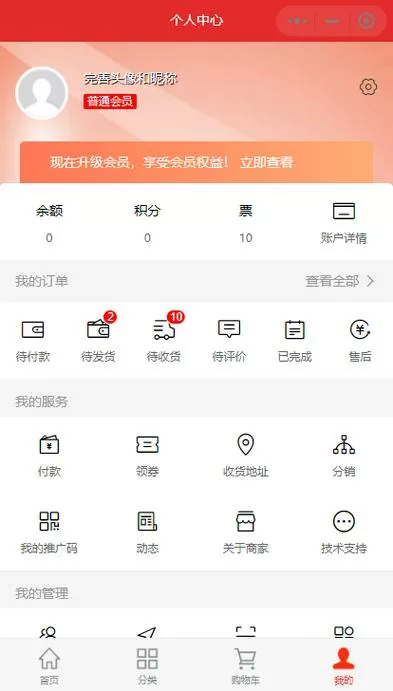 vivo账号绑定的身份证怎么才能解除