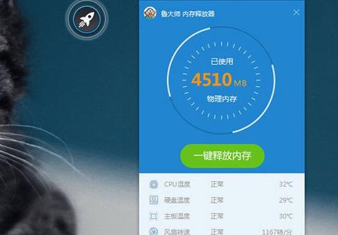鲁大师总是弹出广告