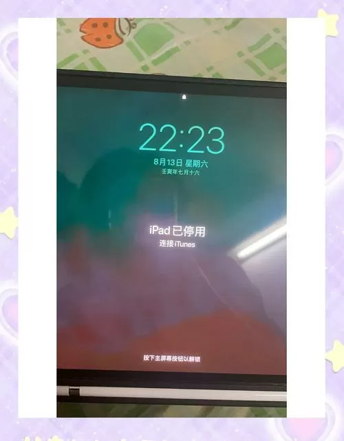 ipad无法还原出厂设置
