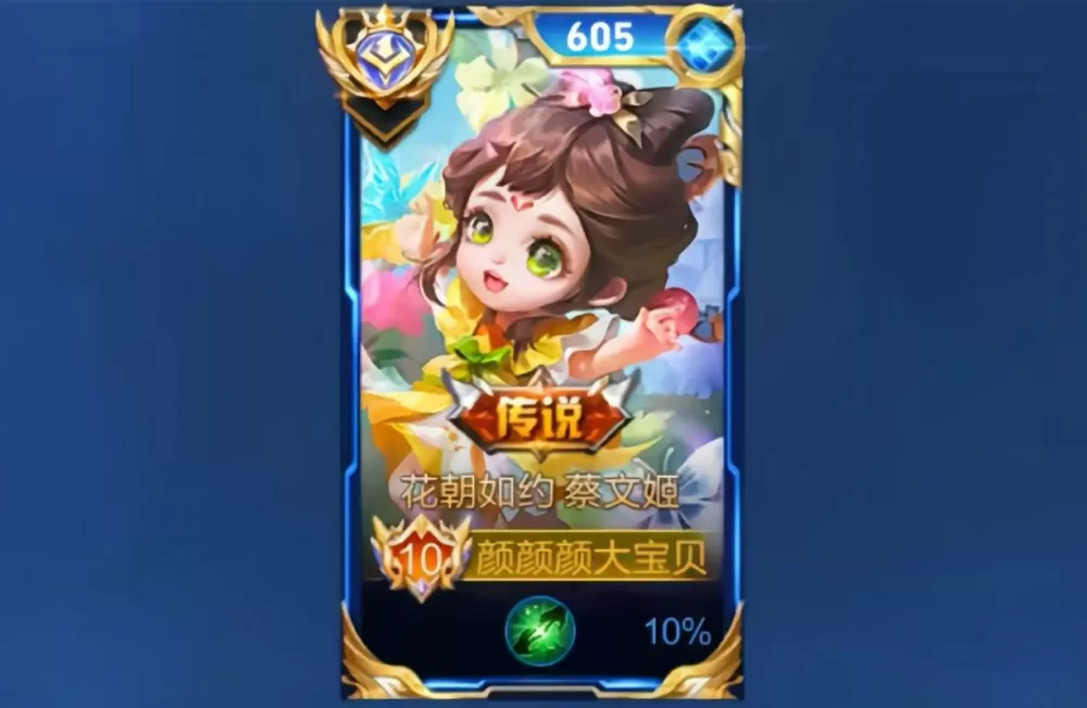王者荣耀里面的姬
