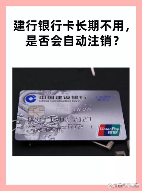 银行卡有一块钱会被自动注销吗