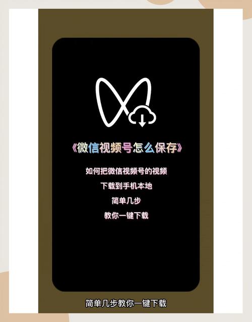 怎么把别人发的视频保存到相册