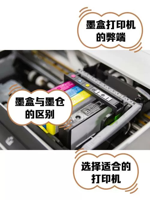 打印机墨盒颜色对应的位置是哪里