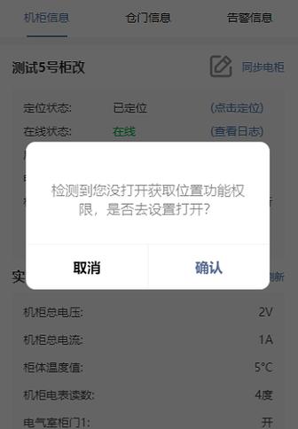 未获取定位权限请在设置中打开
