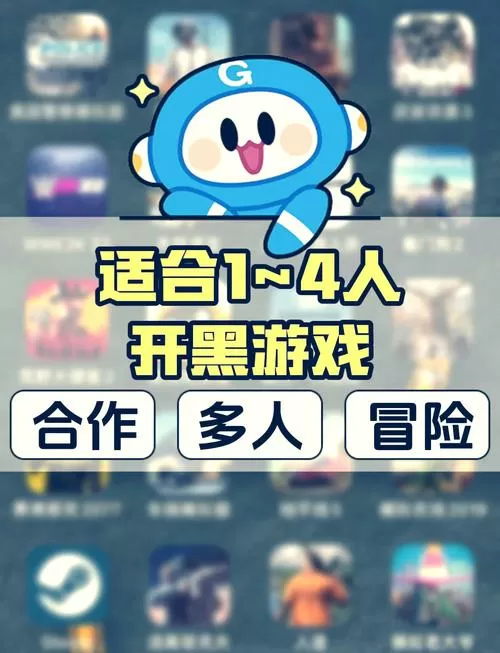 好玩的联机游戏排行榜前十名