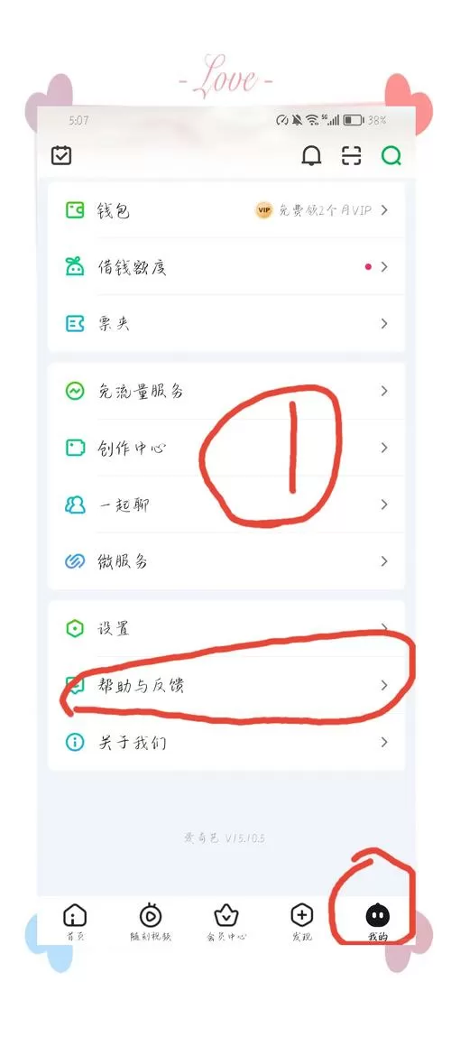 爱奇艺会员怎么退出