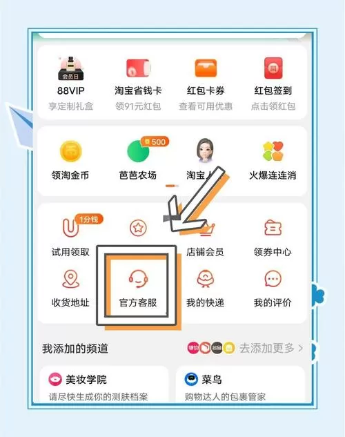 淘宝账号能改吗