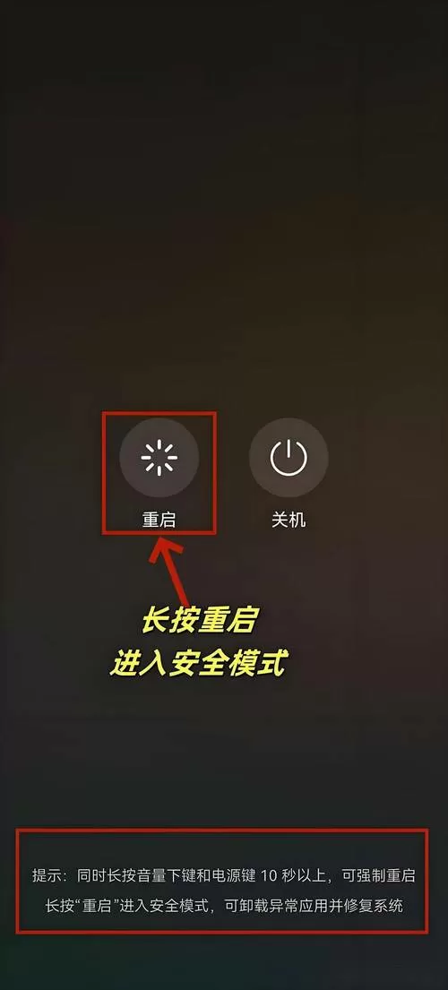 华为手机老是突然关机