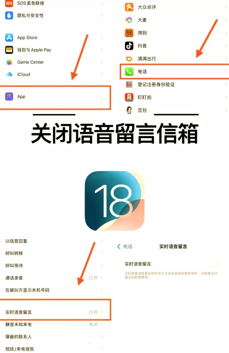 手机怎么关闭语音留言