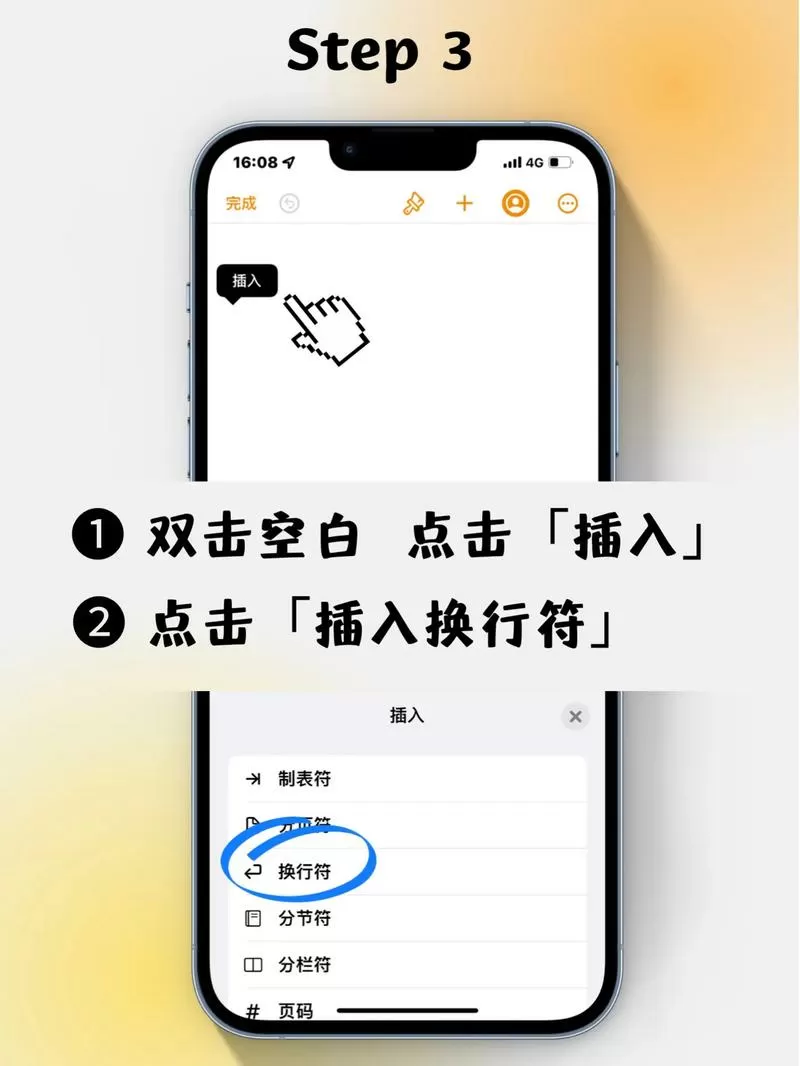 怎样设置回车键