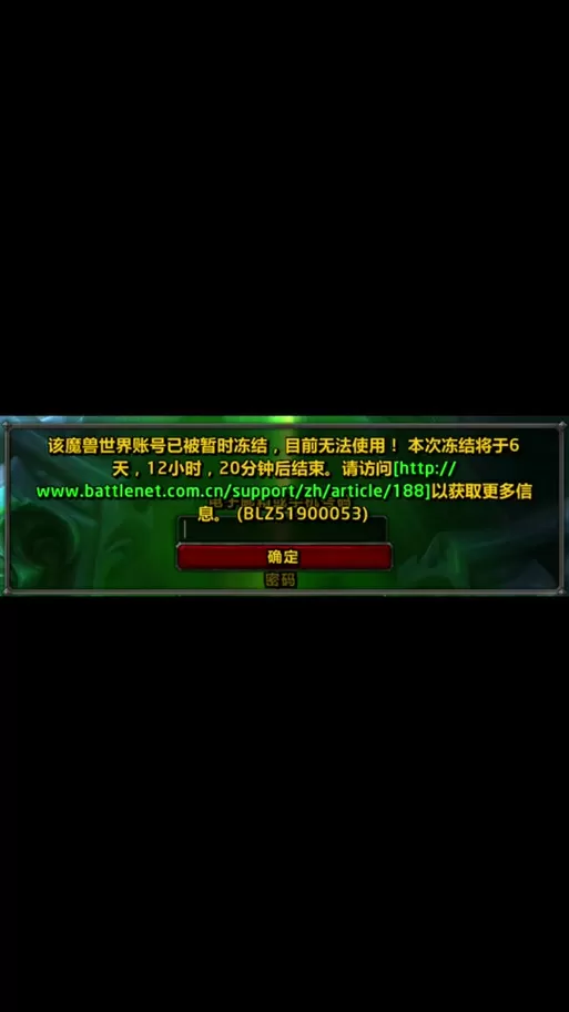 魔兽世界怎么躲避封号