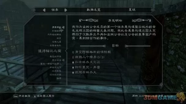 上古卷轴五盗贼工会任务攻略
