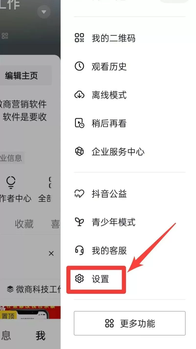 抖店怎么绑定抖音账号