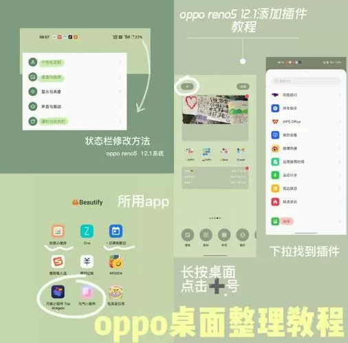 oppo平板怎么连接手写笔