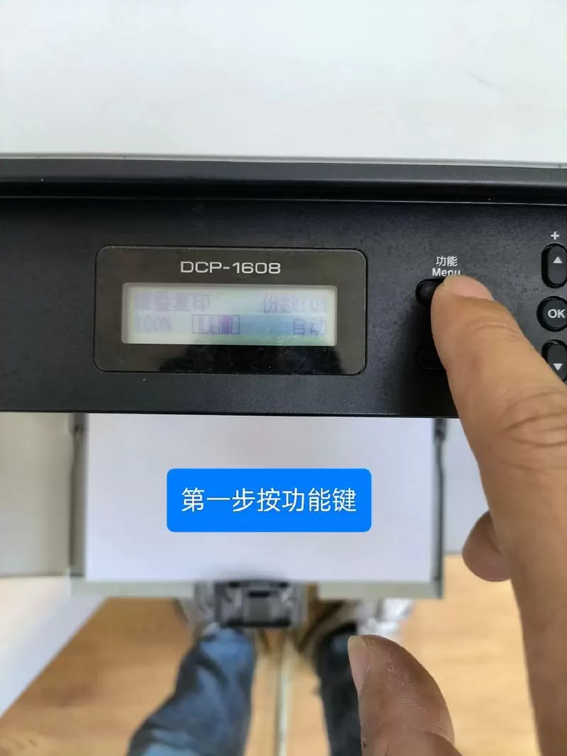 兄弟打印机重置硒鼓步骤