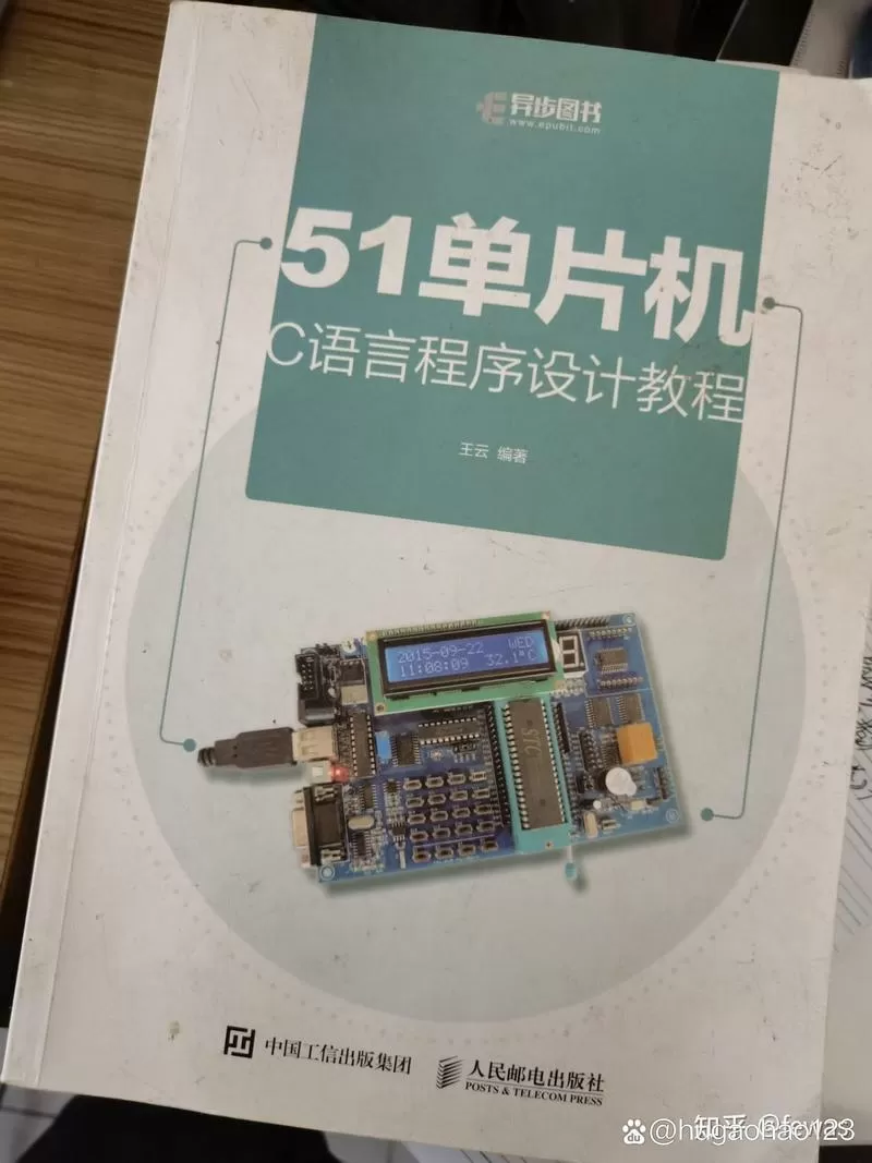 单片机教材电子版