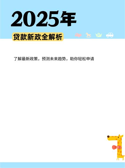 和信贷二次兑付2025年最新消息