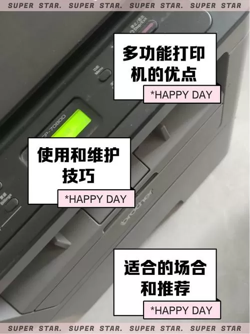 兄弟7080打印机怎么连接电脑