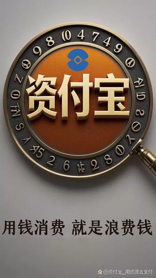 资富宝2.2最新版