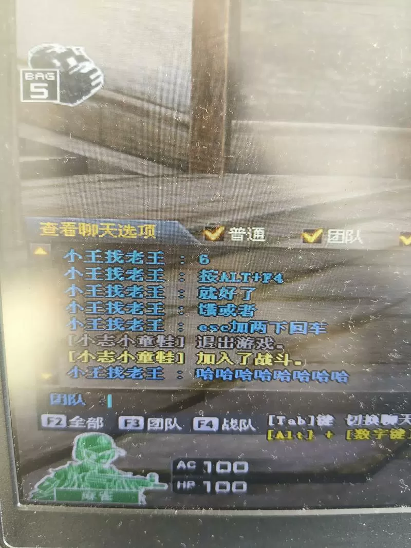 CF怎么退出全屏