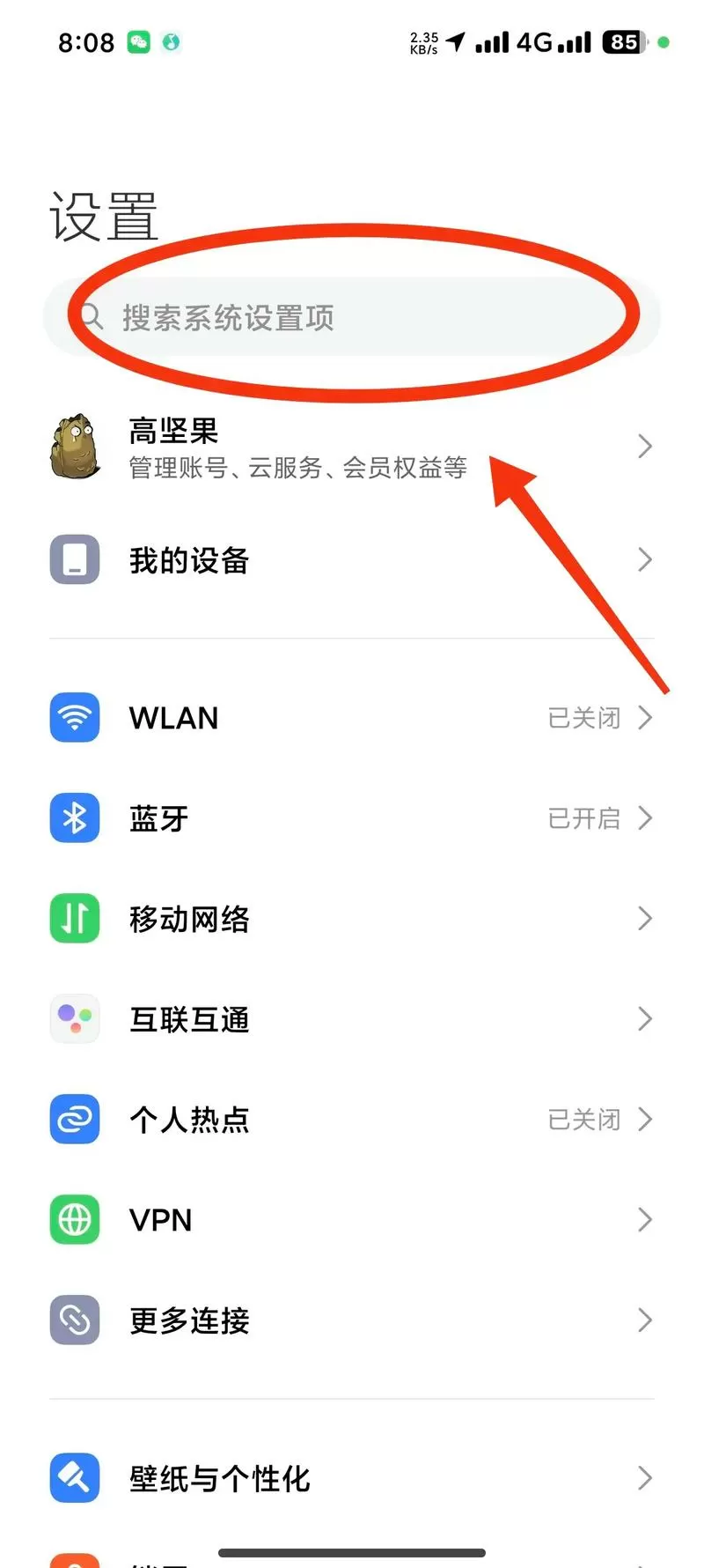 小米手机怎样关闭小窗口