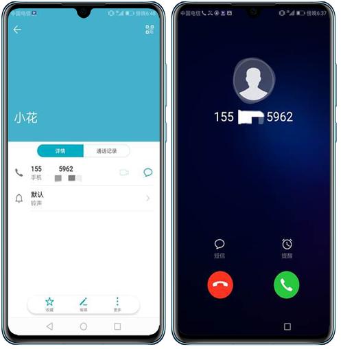 华为不显示联系人和电话号码