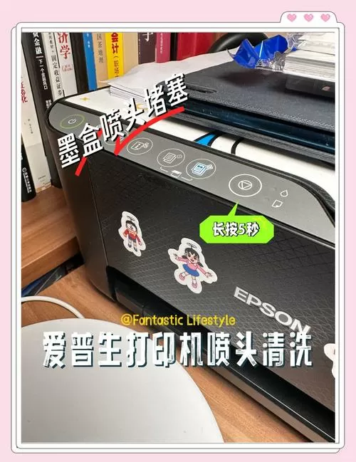 爱普生喷头堵了怎么清洗