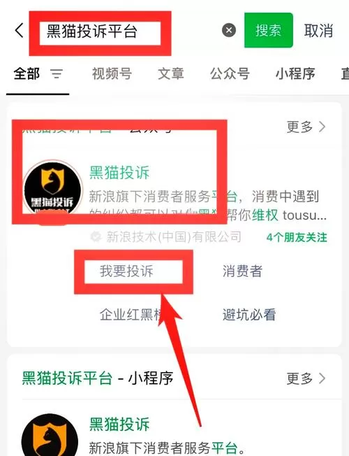 快手网购投诉商家最有效的方法