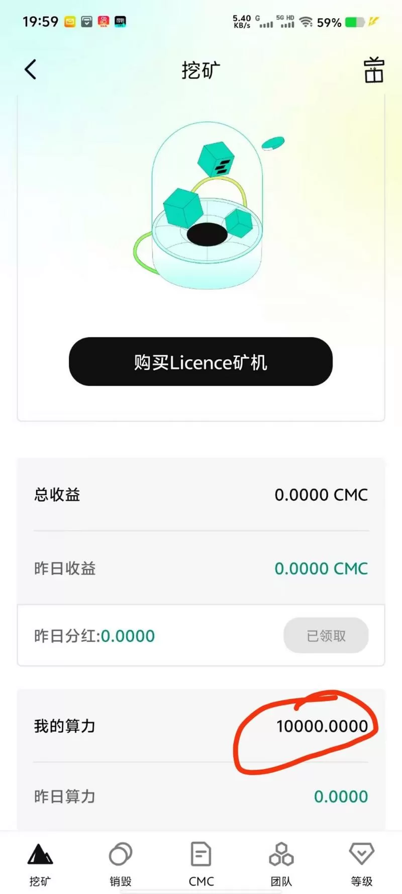 手机挖矿赚钱软件