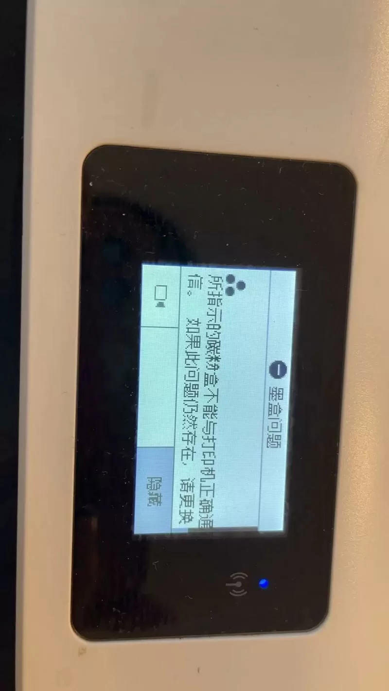惠普打印机墨盒不兼容