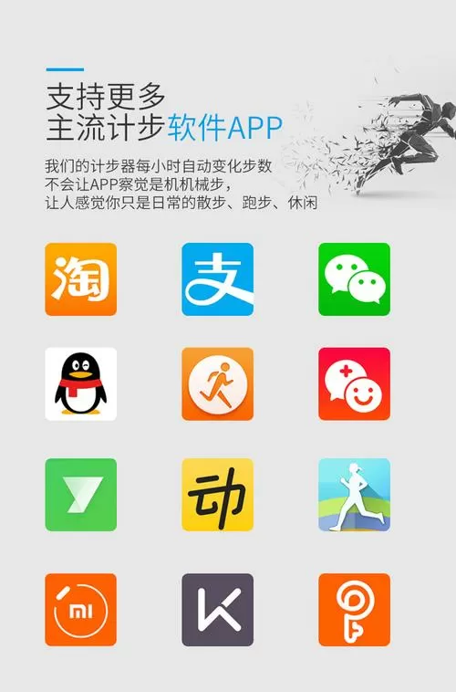 趣步自动刷步器