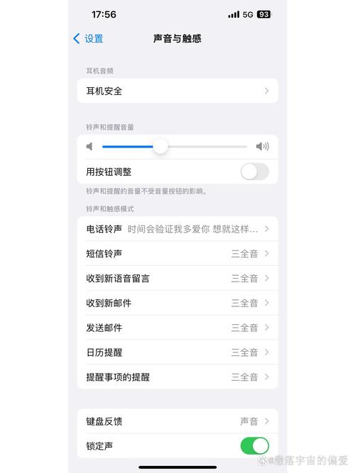 为什么苹果手机收到信息没有声音