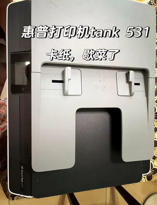 打印机卡纸攻略